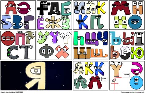 Kazakh Alphabet Lore RELOADED Comic Studio