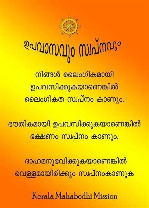 Here you can find some amazing malayalam love quotes, malayalam love sayings, malayalam love quotations, malayalam love slogans, malayalam love proverbs, malayalam love images, malayalam love pictures, malayalam love photos, malayalam love graphics. BUDDHISM IN KERALA: July 2013