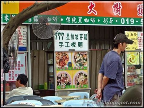 Ipohite buddy gilbert brought us to kedai kopi kwong hong gunung rapat 广丰茶室酿料粉 which is famous and popular with locals for their yong liew fun (which we call yong tau foo in singapore). Geylang Noodle @ Under The Tree Ipoh Yong Tau Foo ...