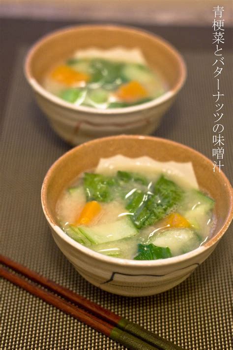 Japanese Miso Soup With Butternut Squash Bok Choy Japanese Hot