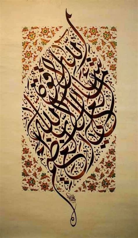 Calligraphy Art Design World Artists Free Download Borrow And