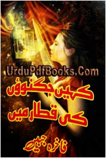 Kahin Jugnuon Ki Qatar Mein Novel By Fakhra Jabeen ~ Library Urdu Books