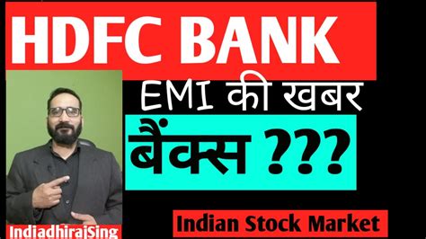 Get detailed hdfc bank stock price news and analysis, dividend, bonus issue, quarterly results information, and more. HDFCBANK HDFC BANK SHARE PRICE LATEST NEWS HDFC BANK STOCK ...