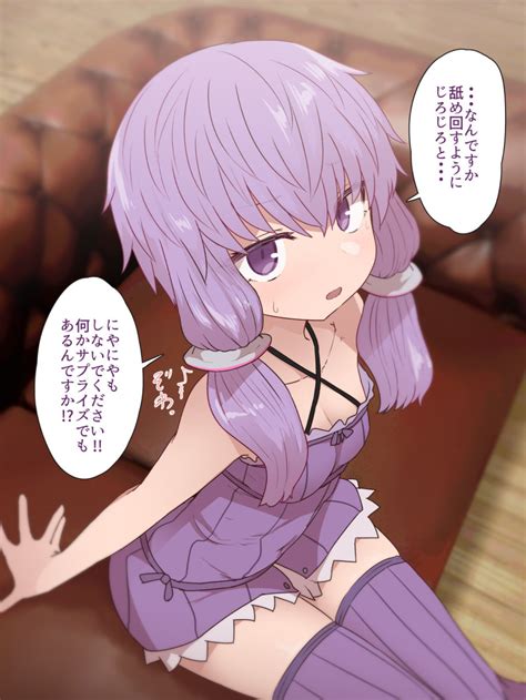 Sumiyao Amam Yuzuki Yukari Voiceroid Highres Translation Request