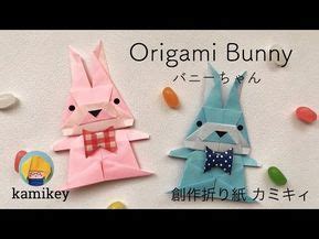 Search the world's information, including webpages, images, videos and more. 【折り紙】バニーちゃん Origami Bunny （カミキィ kamikey) - YouTube ...