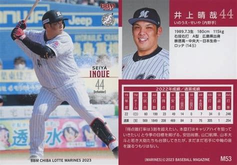Bbm Regular Card Bbm Chiba Lotte Marines Baseball Card M Regular Card Haruya