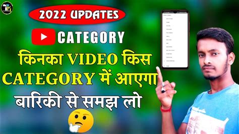 How To Select Youtube Channel Category 2022 Youtube All Category