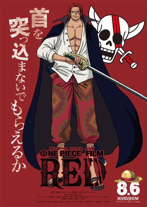 Gallery｜『one Piece Film Red』公式サイト
