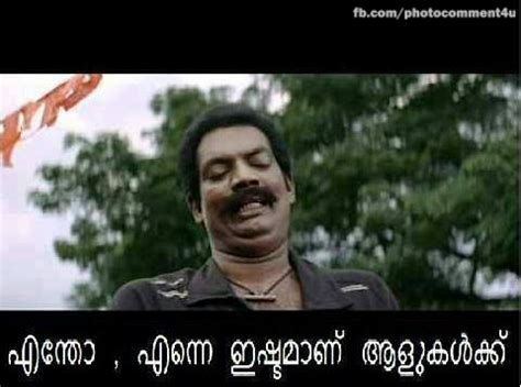 Browse through various kinds of hilarious pictures to express your feelings. Photocomment4u: Funny Malayalam Photo Comments for Facebook