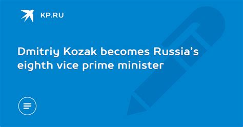 Dmitriy Kozak Becomes Russias Eighth Vice Prime Minister Kpru