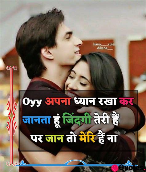 +28 love quotes in hindi romantic : emotional shayari in ...