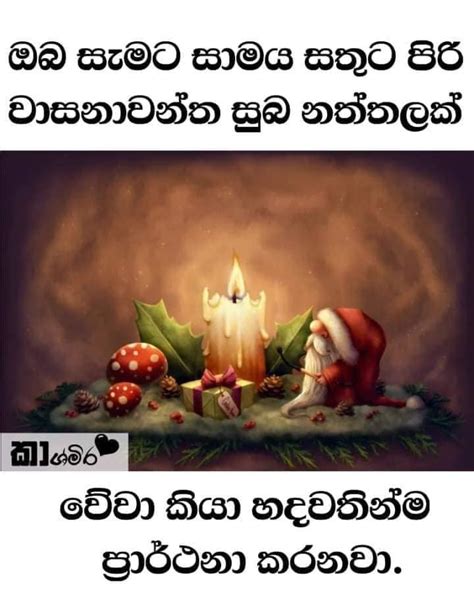 Sinhala Christmas Wishes Sinhala Christmas Greetings Hd Images