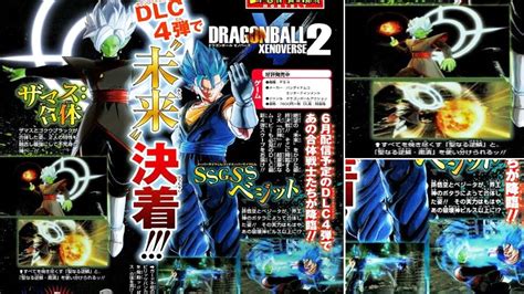 Dragon ball xenoverse 2 also contains many opportunities to talk with characters from the animated series. Dragon Ball Xenoverse 2 DLC Pack 4 Merged Zamasu Confirmed ...