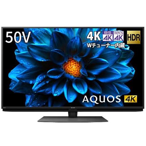 楽天市場 シャープ Sharp 液晶テレビ Aquos 4t C50dn2 価格比較 商品価格ナビ