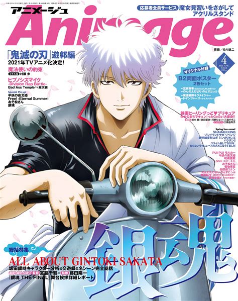 Anime Magazine Covers