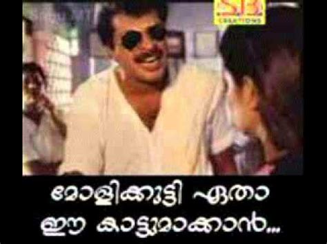 .malayalam dialogues, fb comments malayalam about this. most malayalam 10 facebook photo comments. Basil - YouTube