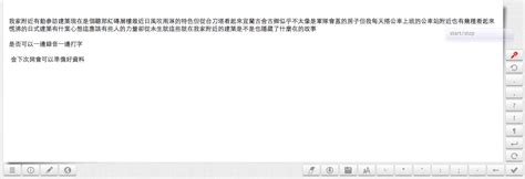 三個免費線上語音轉文字工具，做即時中文聽寫筆記
