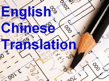 To translate english to chinese, please type your text above and click the translate button. Top 10 online English Chinese translation services ...