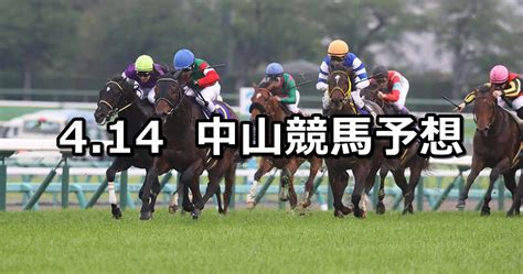 Manage your video collection and share your thoughts. 【皐月賞】2019/4/14(日) 中山競馬 穴馬予想 | 穴馬特捜斑