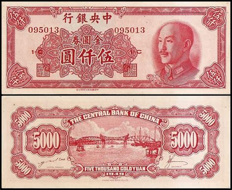 Banknote World Educational China China 5000 Yuan 1949 P 414