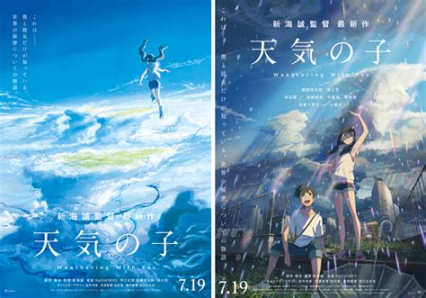 「君の名は。」から3年ー 新海誠監督最新作!7月19日公開「天気の子」 【原作・脚本・監督】新海誠 【音楽】radwimps 【声の出演】醍醐虎汰朗 森七菜／本田翼／吉柳咲良 平泉成 梶裕貴／倍賞千恵子／小栗旬 キャラクターデザイン：田中将賀 作画監督：田村篤 美術監督：滝口比. 【開催終了】新海誠監督最新作『天気の子』公開記念 Blu-ray＆DVD ...