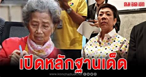 ปี 2562 อาม่าฮวย และหลานสาว ได้ขอความช่วยเหลือจากทนายชื่อดัง อนันต์ชัย ไชยเดช โดยอาม่าอ้างว่า ถูกลูกสาวแท้ๆ ร่วมมือกับ. ครอบครัวอาม่าฮวยเปิดหลักฐานเด็ด ลูกสาวปลอมเอกสารโกงเงินแม่