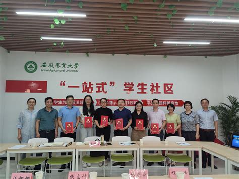 我校召开“一站式”学生社区兼职辅导员聘任大会-安徽农业大学党委学工部（处）、武装部