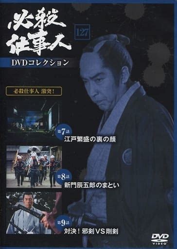 Domestic Tv Drama Dvd Dvd Collection 127 The Killer Workman Clash Chapter 7 Chapter 9