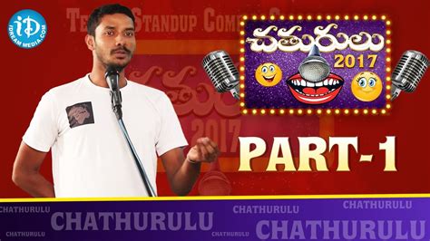 Chathurulu Telugu Stand Up Comedy Show 2017 Part 1 Idream Media Youtube