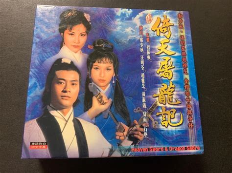 Tvb 電視劇 倚天屠龍記 現代版 Vcd 興趣及遊戲 音樂樂器 And 配件 音樂與媒體 Cd 及 Dvd Carousell