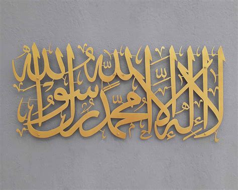 First Kalima Metal Islamic Wall Art Islamic Home Decor | Etsy | Islamic wall art, Islamic decor ...
