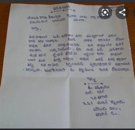 Telugu Letter Writing Formal Letters