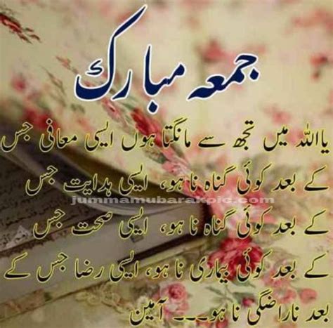 Check spelling or type a new query. Jumma Mubarak Shayari Islamic In Urdu Hindi English in ...