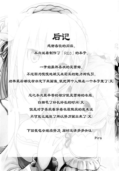 Read C91 Pirokobo Piro Rem No Emilia Kuttsuke Daisakusen Re Zero