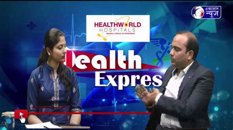 Health Express I শয্যাসায়ী রোগীদের যত্ন Youtube