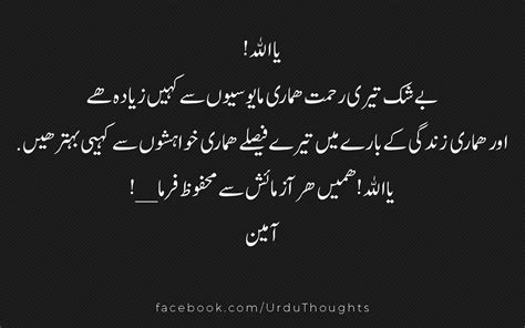 Use the simple examples below to get ideas for a great islamic birthday card. Famous Urdu Quotes With HQ Images Photos Pic - Urdu Thoughts