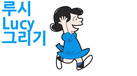 How To Draw Lucy From The Peanuts Snoopy Youtube