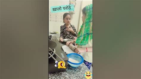 ख़ालो परोठे🤣🤣shorts Comedy Hindi Video Youtube
