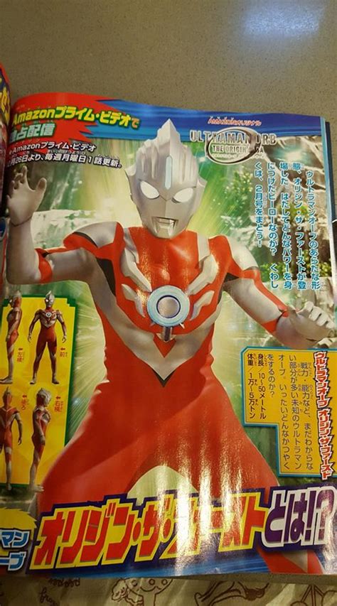 Ultraman Orb Spin Off Updates Ultraman Orb Origin The First Revealed