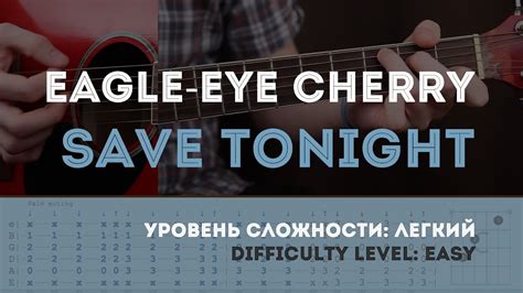 Как играть Eagle Eye Cherry Save Tonight Guitar Tutorial And Palm