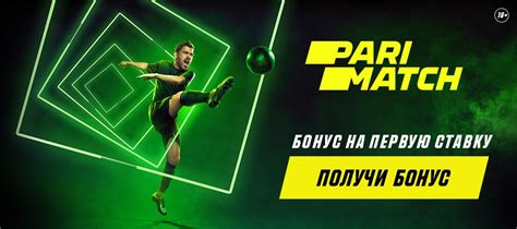Contact parimatch ukraine on messenger. Париматч бонус 🏆 Как исльзовать Parimatch бонус в Украине