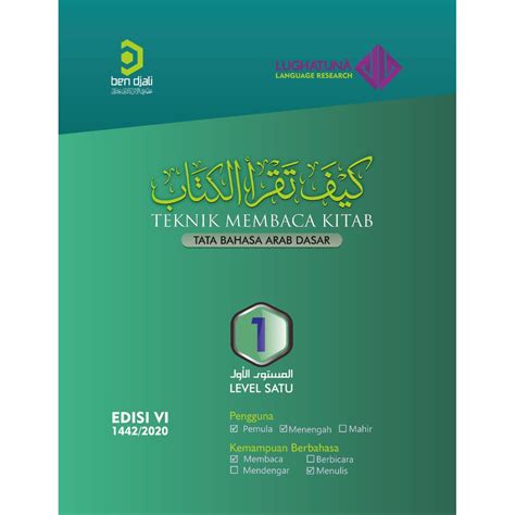 Jual Buku Teknik Membaca Kitab Bahasa Arab Shopee Indonesia