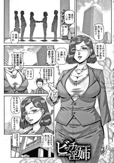 Bitch Na Inane Sama Nhentai Hentai Doujinshi And Manga