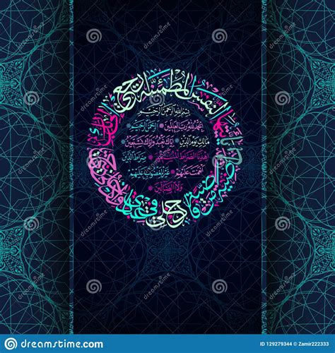 Islamic Calligraphy From The Quran Surah Al Fajr 89 Verses 27 30