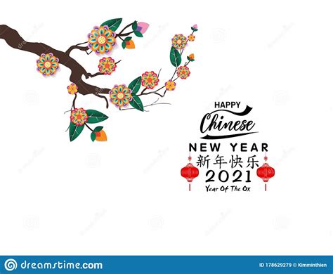 Happy New Year 2021 Chinese New Year Year Of The Ox Chinese