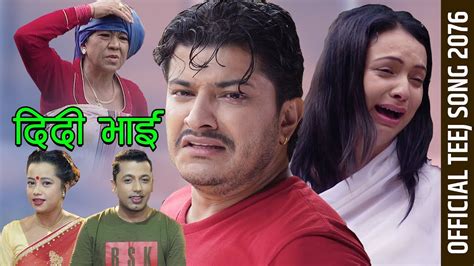 new teej song दिदि भाई didi bhai khuman adhikari and smriti timilsina jukebox youtube