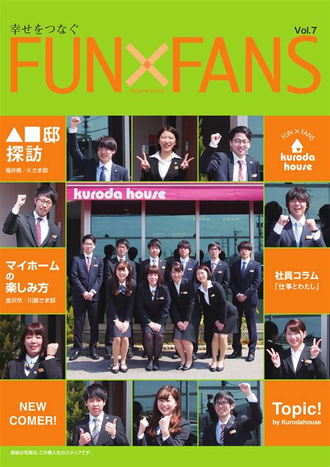 Funfans Vol7
