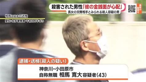 殺害された80歳の男性「彼の金銭面が心配」娘の交際相手が殺害か 愛知 2023年4月24日掲載 ライブドアニュース