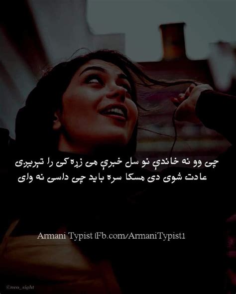 Pin By Tab Khosh On Pashto Poetry Pashto Quotes Poems Poetry