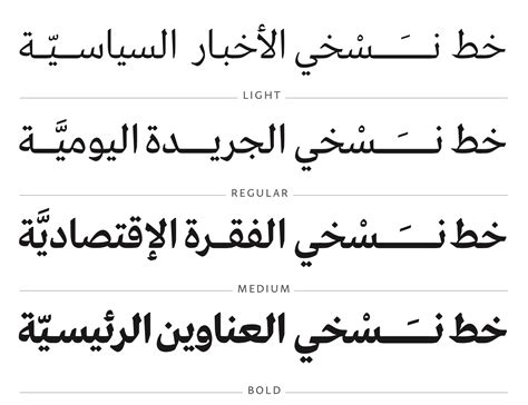 Modern Arabic Fonts